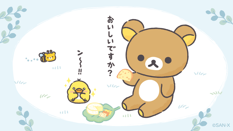 チーズのおいしさに感動がとまらないキイロイトリ🧀 ン～～‼ #みんなでまんぷくまくまく