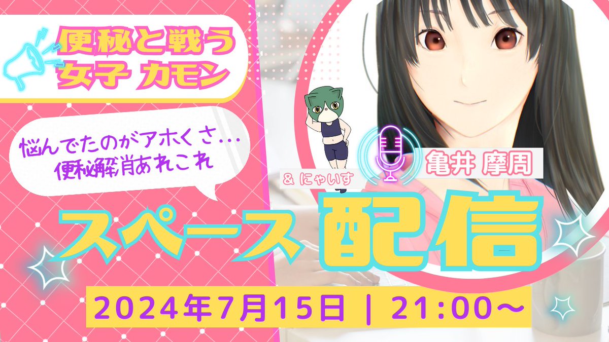 ダイエットQ＆A

【私は運動が嫌いです。生理痛、便秘、そして浮腫がひどいです。動かないで痩せる方法ないですか?】

運動０で痩せたい場合、便秘と浮腫を解消するだけで簡単に数日で１〜３kgほど落とせます。

運動をしないで便秘と浮腫を改善するコツは次回、スペースで教えますのでご活用下さい😊