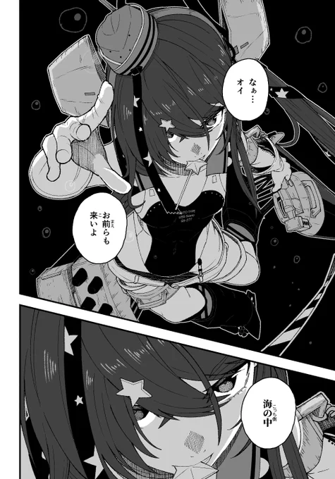 スキャンプ #艦これ