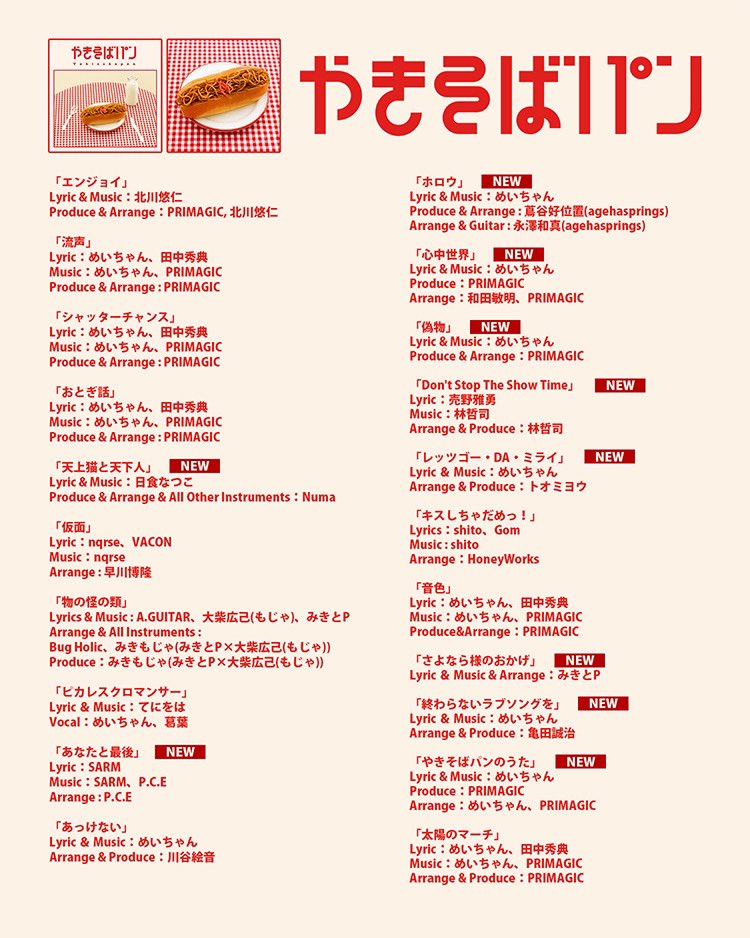 お知らせ】 ━━━━━━━━━━━━━━ 2024年7月17日(水)発売