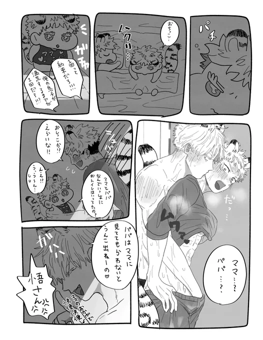 深夜の🚽 ケモごゆ⚠️子がいます 