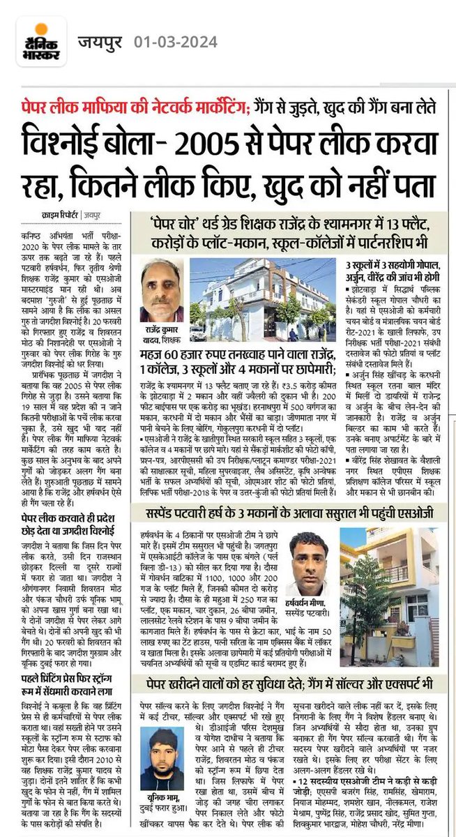 AvPakad's tweet photo. मुख्यमंत्री जी बीजेपी सरकार नहीं भ्रष्ट नेताओं,अधिकारियो और पेपर चोरों की सरकार है I
#EO_RO_भर्ती_पेपर_रद्द_करो
#EO_RO_भर्ती_पेपर_रद्द_करो
#EO_RO_भर्ती_पेपर_रद्द_करो
#EO_RO_भर्ती_पेपर_रद्द_करो
जब ही तो ना EO/RO भर्ती अभी तक रद्द हुई और ना ही आरपीएससी के ऊपर एक्शन लिया जा रहा उल्टा ज्वाइनिंग की प्रक्रिया जारी है! फर्जी सिलेक्ट लोगों के हित को ध्यान में रखते हुए आपकी पर्ची सरकार के फैसले जारी है !
मुख्यमंत्री जी हमारी सरकार नहीं भ्रष्ट नेताओं की, अधिकारियो की और पेपर चोरों की सरकार है I
#EO_RO_भर्ती_पेपर_रद्द_करो
जब ही तो ना EO/RO भर्ती अभी तक रद्द हुई और ना ही आरपीएससी के ऊपर एक्शन लिया जा रहा उल्टा ज्वाइनिंग की प्रक्रिया जारी है! फर्जी सिलेक्ट लोगों के हित को ध्यान में रखते हुए आपकी पर्ची सरकार के फैसले जारी है !

#EO_RO_भर्ती_पेपर_रद्द_करो
#EO_RO_भर्ती_पेपर_रद्द_करो
#EO_RO_भर्ती_पेपर_रद्द_करो
परीक्षा पूर्व ही EO_RO भर्ती में धांधली का संदेह था अंततः हुआ भी वही कि RPSC सदस्य संगीता आर्य, मंजू शर्मा ने विधानसभा चुनावी दौर में दलालों की सहायता से करोड़ों की घूस लें OMR बदल युवाओं की मेहनत पर पानी फेरा दिया इतने मेहनती बेरोजगारों की तुम जैसे सत्ता के लोगों ने जीवन नर्क बना दिया।
सरकार न्याय करें । 
.@PMOIndia @narendramodi
@BhajanlalBjp @RajCMO 
@DrKirodilalBJP @KumariDiya
@8PMnoCM
@tribhuvun @pantlp @mukesh1275 @sharatjpr @avinashkalla @AmitShah
