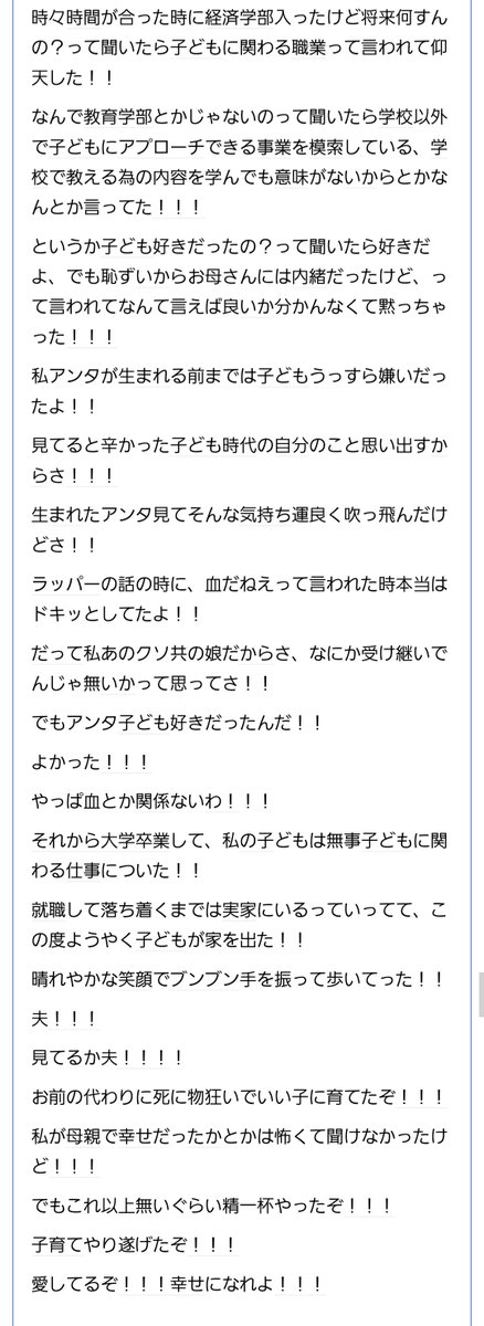 やったーー！子育て終わった！！

【話題】出産直前に夫を失ったシングルマザーの日記が話題に

・出産2週間前に夫が事故で他界
・自分も義両親も鬱に
・肝心の自分の両親は絶縁済みで頼れず
・出産後、職場に頭を下げ時短勤務開始
・“目を離すと死ぬ生き物”相手に毎日発狂しそうになりながら奮闘も、