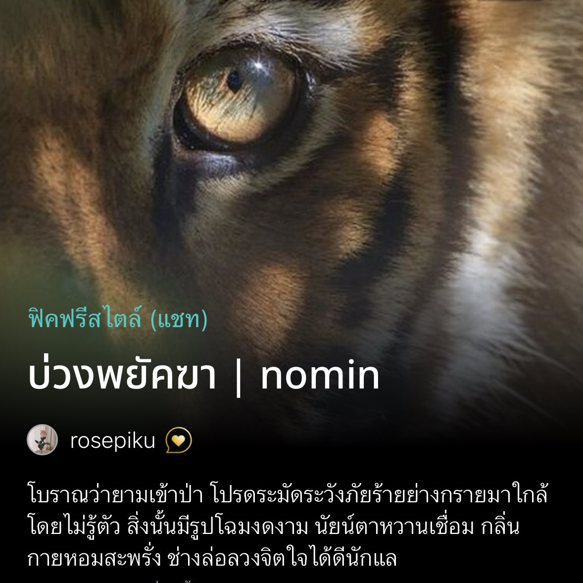 ทุกคนเชื่อเราค่ะ รับประกันความสนุก