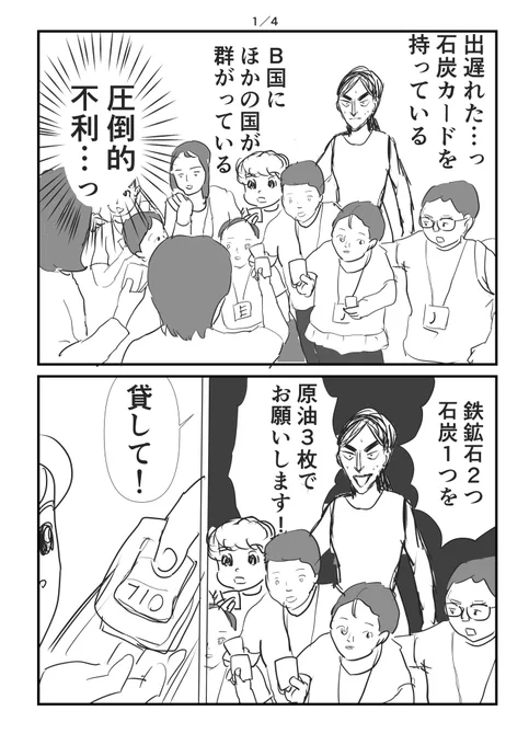 子鉄とハリボー83〜続・槐祭の思い出〜
#中学受験 #槐祭 #学園祭 #模擬国連 