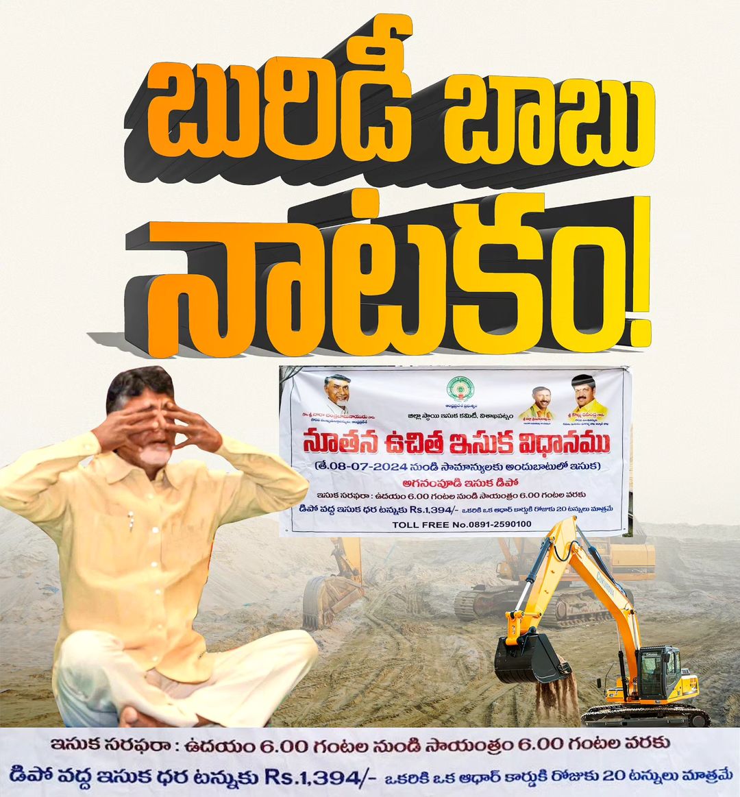 2029CMYSJ's tweet photo. @M9News_ @ncbn #EVMCM #FakeCM https://t.co/fYBXk9bALl