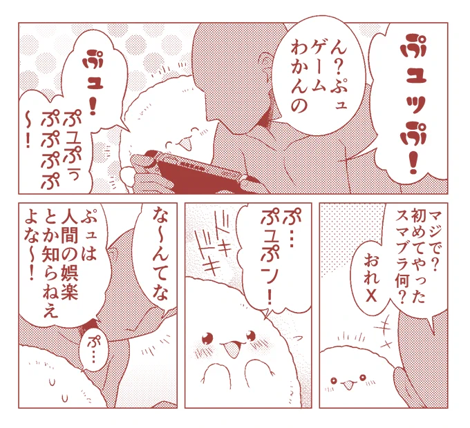 世代トークが通じない #ぷュぷぅ