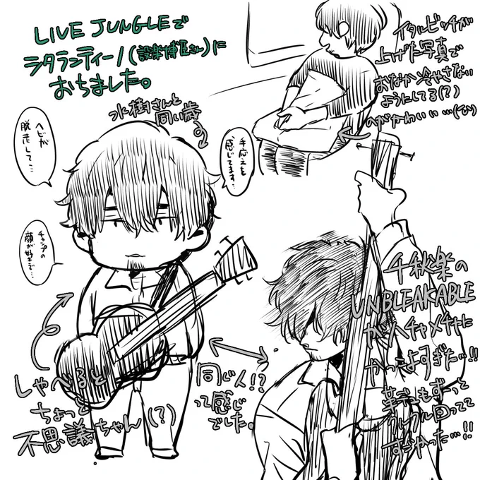 LIVE JUNGLEでシタランティーノにおちました 