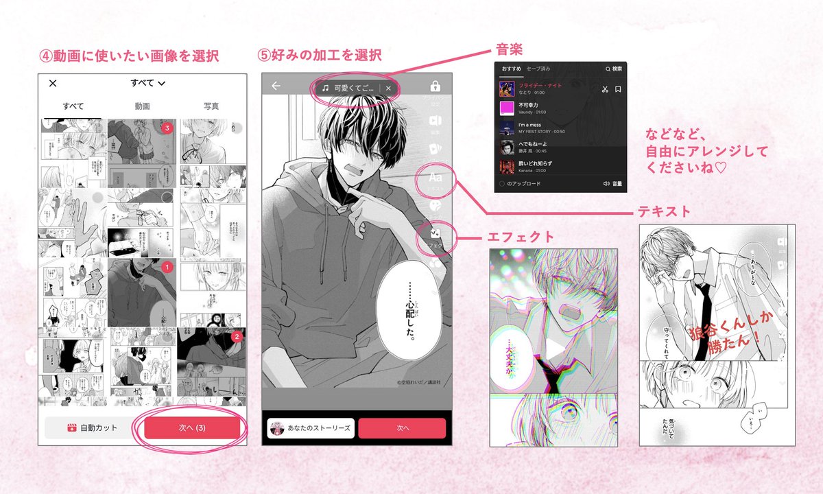 #沼すぎてもはや恋 動画投稿キャンペーン
 ╰  参加手順をおさらい!
 .◦°╰
🤫

1⃣動画を作成
公式サイトで配布中の1〜3話目の画像で
自由に動画を作成🙆‍♀️

画像はココからDL👇
https://t.co/mpimHtpyw8

2⃣TikTokに投稿
#狼谷くんしか勝たん のタグ付けをお忘れなく🤍

TikTokアプリを使った 