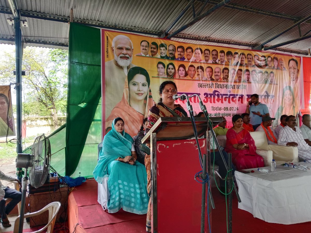 मतदाता अभिनंदन समारोह में खल्लारी विधानसभा क्षेत्र के बागबाहरा में सांसद रूपकुमारी  चौधरी दीदी एवं सभी कार्यकर्त्ताओ द्वारा मतदाताओं का स्वागत एवं सम्मान किया गया
#Modi3.0