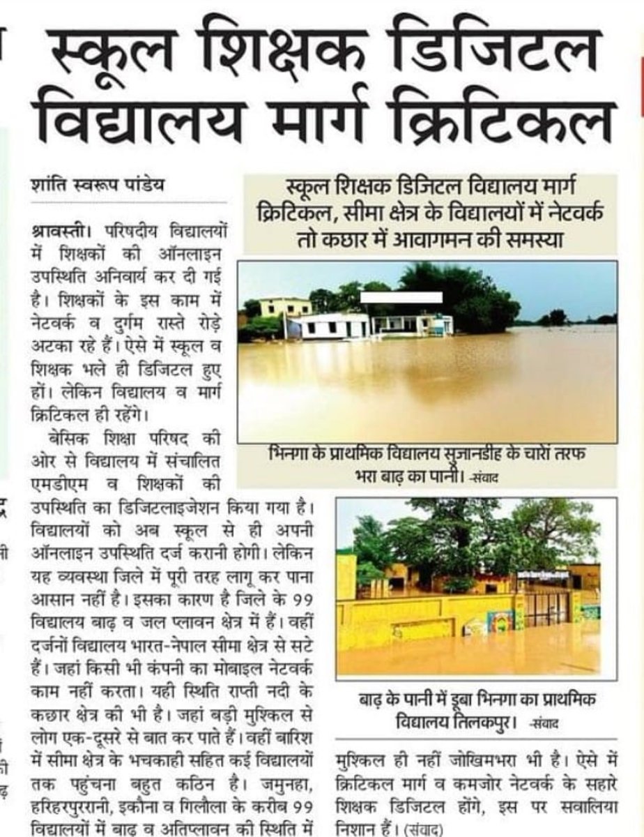 MilanVashishtha's tweet photo. बेसिक शिक्षकों को मिलते हैं
उपार्जित अवकाश (ईएल)- 0
निर्बंधित अवकाश -0
प्रतिकर अवकाश -0
अर्ध दिवस सीएल-0
#boycottonlineattendance
#BasicEducation_UP
#BoycottOnlineAttendance
#UPbasiceducation
#संघे_शक्ति_सर्वदा https://t.co/uDPbzhzlVS