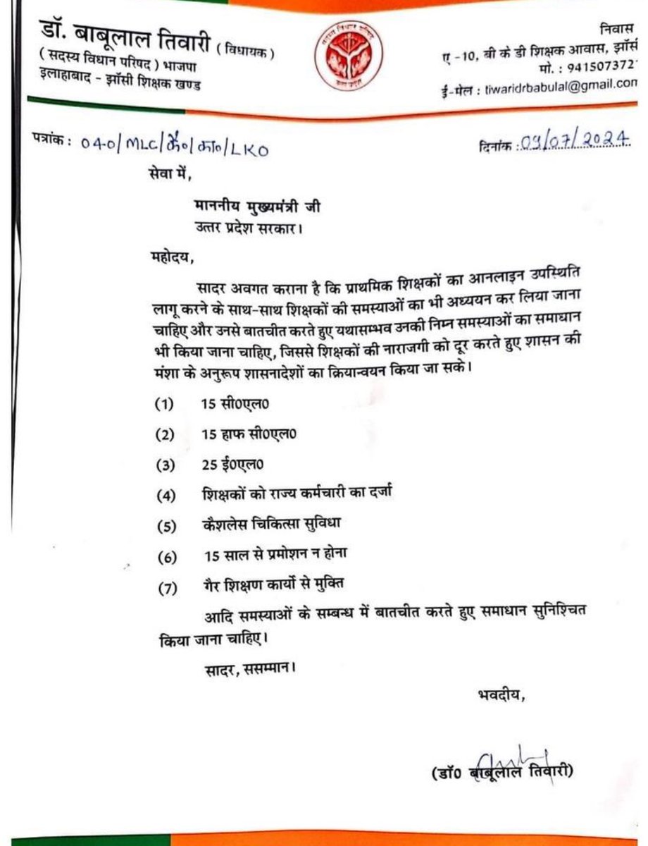 MilanVashishtha's tweet photo. बेसिक शिक्षकों को मिलते हैं
उपार्जित अवकाश (ईएल)- 0
निर्बंधित अवकाश -0
प्रतिकर अवकाश -0
अर्ध दिवस सीएल-0
#boycottonlineattendance
#BasicEducation_UP
#BoycottOnlineAttendance
#UPbasiceducation
#संघे_शक्ति_सर्वदा https://t.co/uDPbzhzlVS