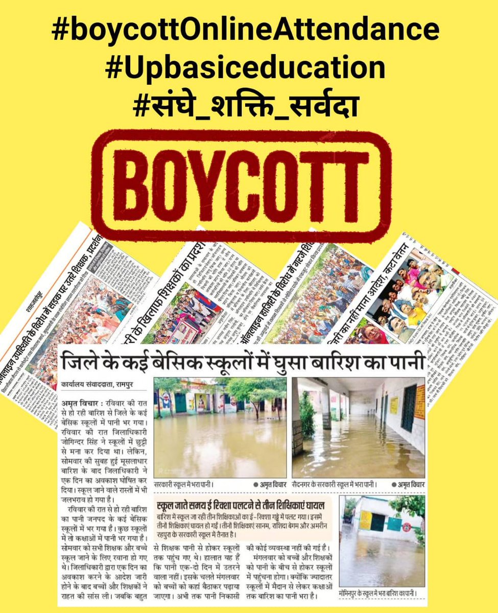 BoycottOnlineAttendance
#UPbasiceducation
#संघे_शक्ति_सर्वदा
शिक्षकों की छवि धूमिल न करे, वर्षो से लंबित मांगों के लिए हो रहे प्रदर्शन, अव्यवहारिक आदेशों को थोपा जा रहा, धरातलीय चुनौतियों की अनदेखी15 CL+ 15 half CL
30ELराज्यकर्मचारी का दर्जा,
कैशलेश चिकित्सा सुविधा,
पुरानी पेंशन