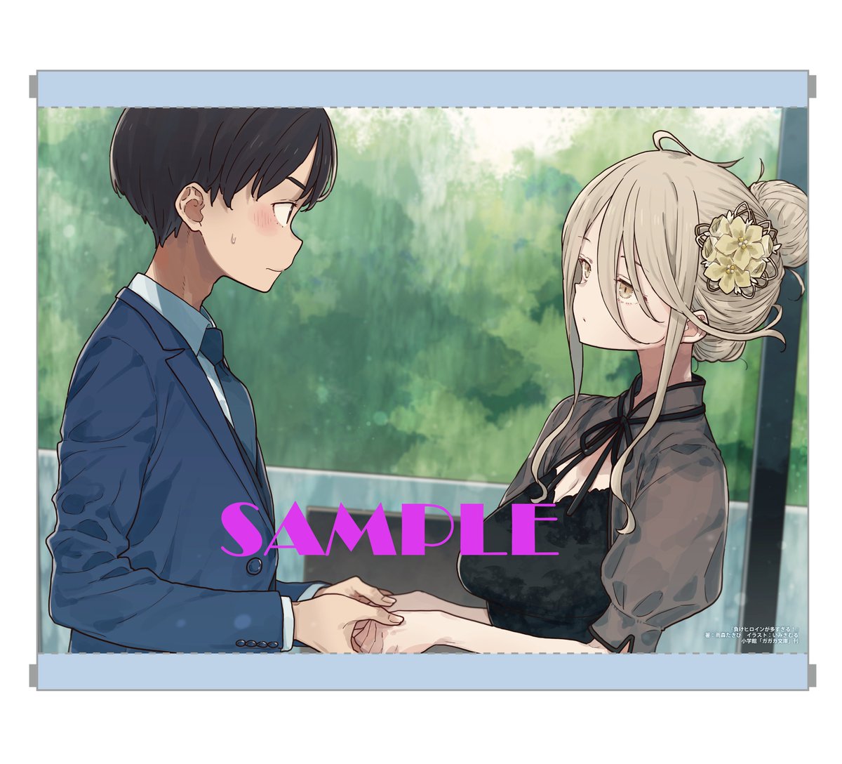 🎀メロンブックス🎀 🍡7巻 ・SSブックカバー「ススキと月と猪鹿蝶