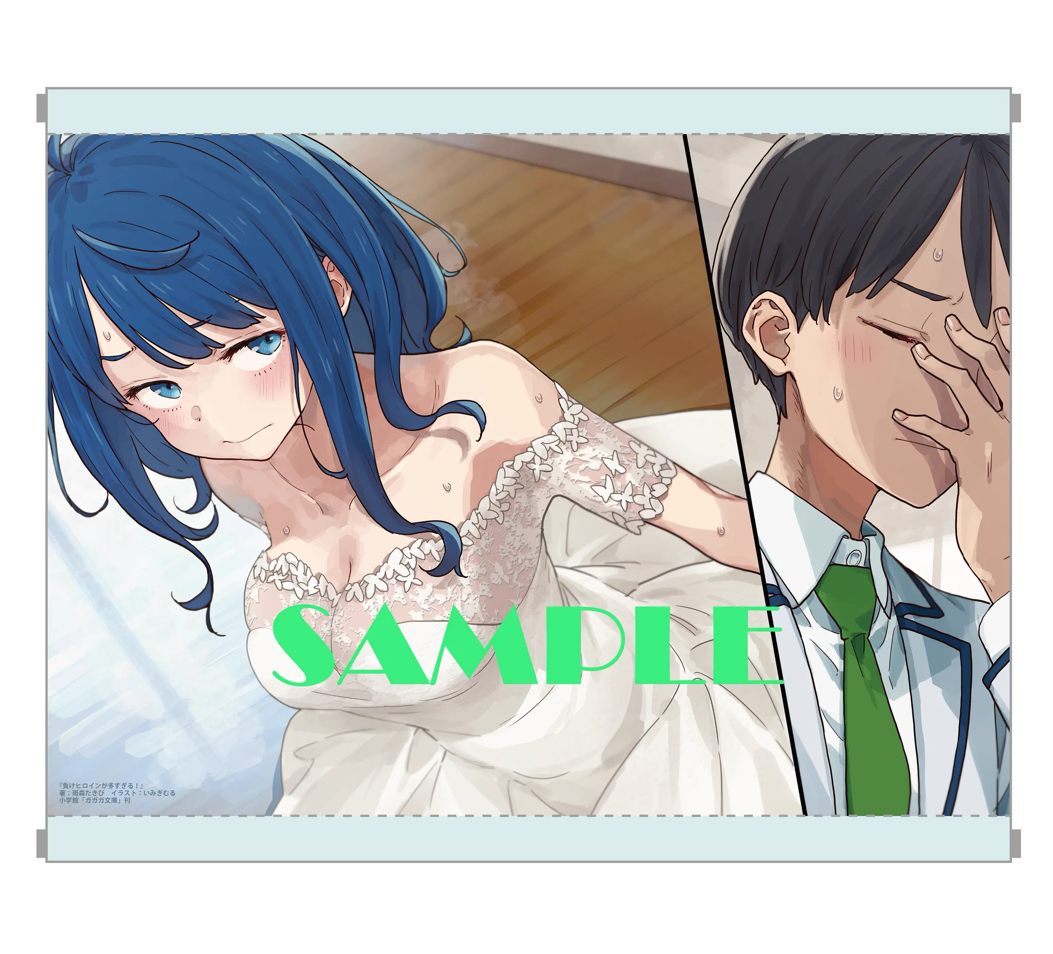 負けヒロインが多すぎる！（マケイン）』原作1〜9巻＆コミック1〜6巻