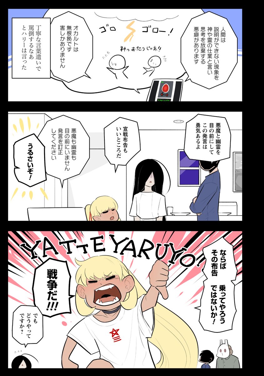 参ったかコラー！(2/2) 以下のURLから続き全部読めます！ .. | 松(A