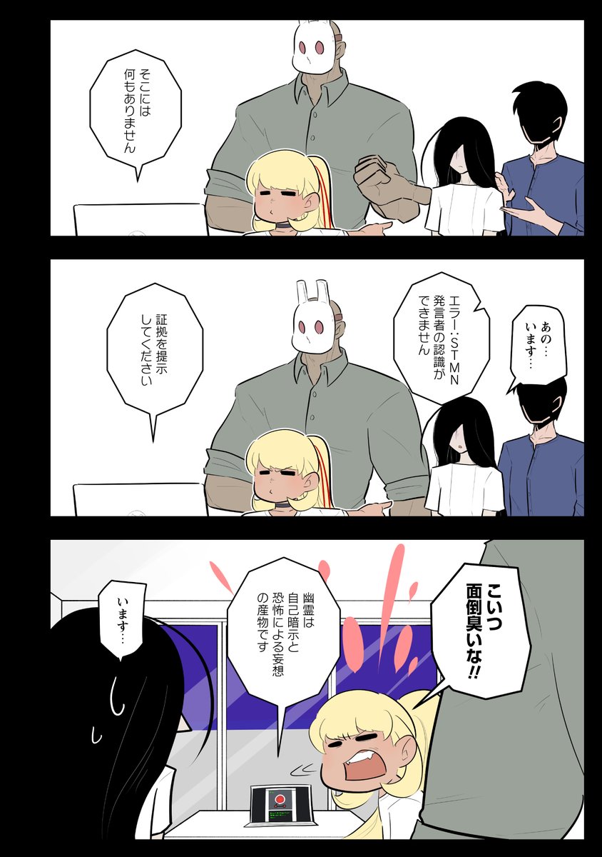 参ったかコラー！(2/2) 以下のURLから続き全部読めます！ .. | 松(A