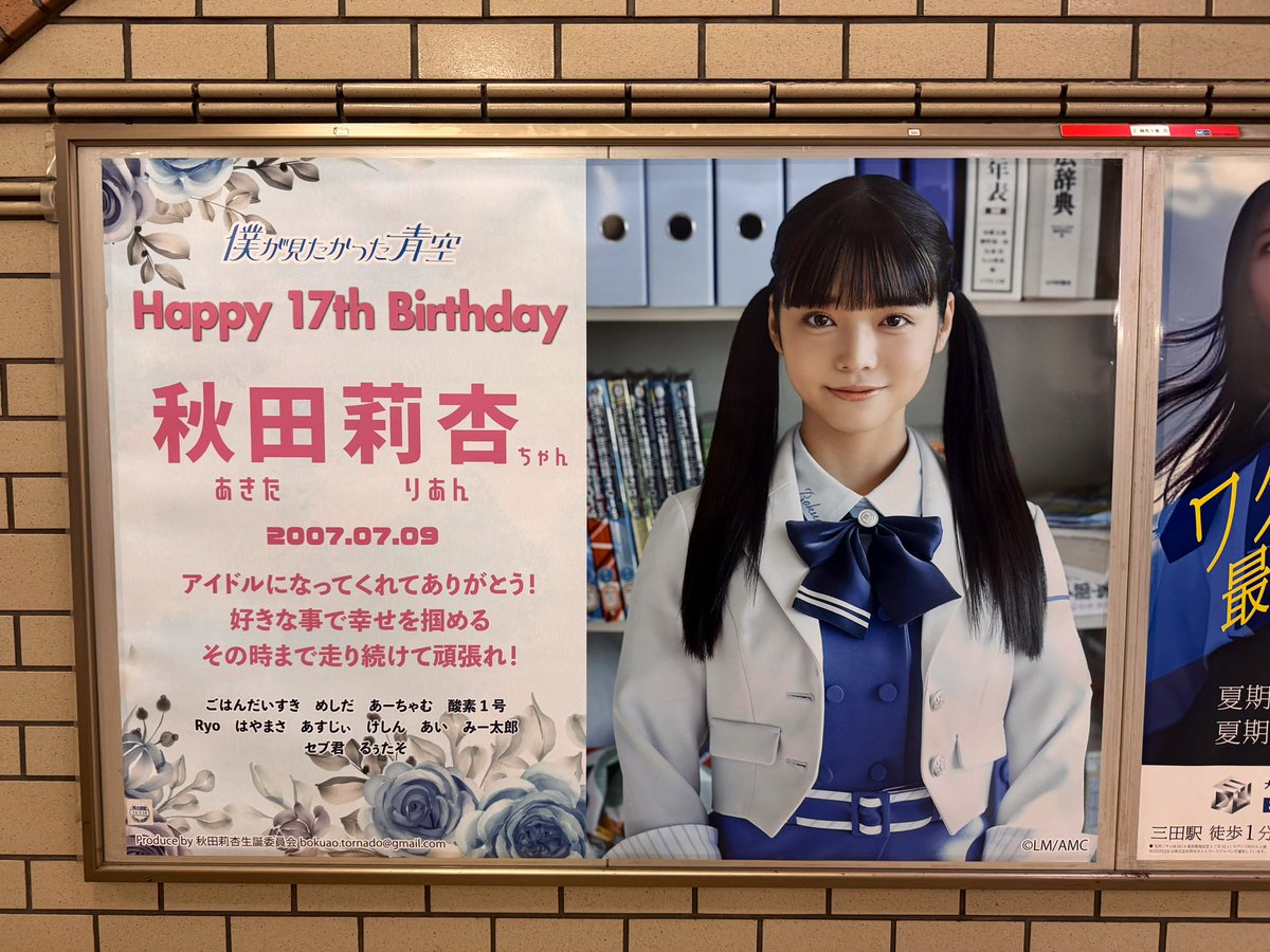 秋田莉杏 直筆 サイン 生写真 パジャマ 秋田莉杏生誕祭2024