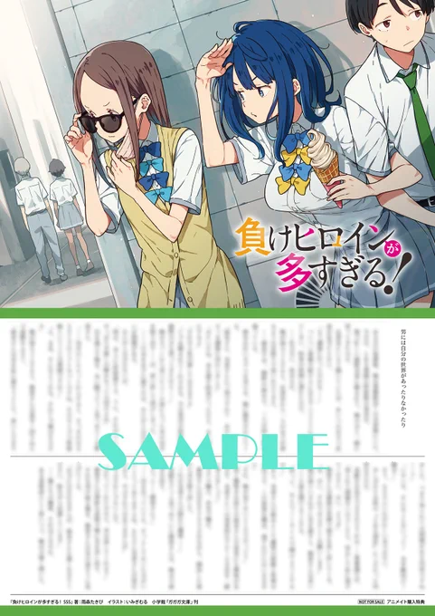 負けヒロインが多すぎる！（マケイン）』原作1〜9巻＆コミック1〜6巻