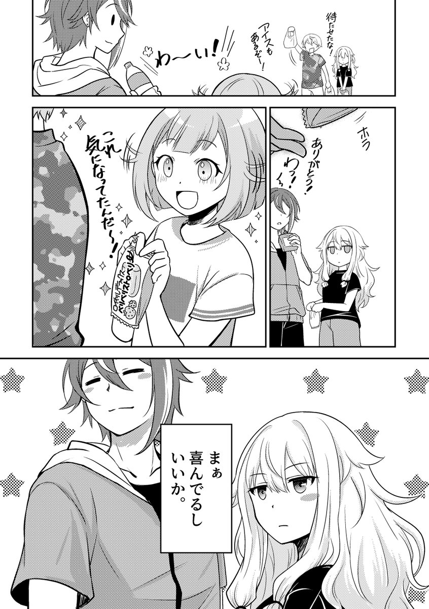 ↓サンプル続き よろしくお願いします！（夏服出ませんでしたね