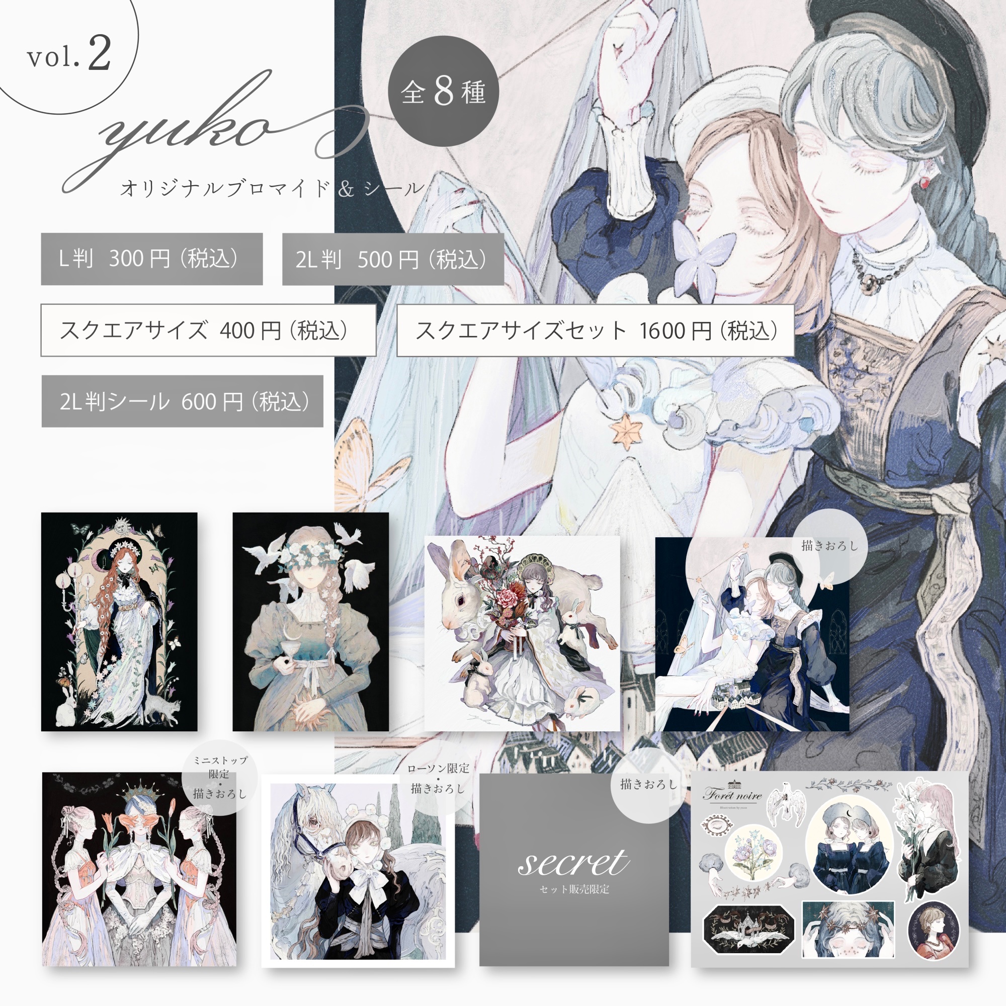 yuko(ゆこ)✳︎ (@XxxYono) / X