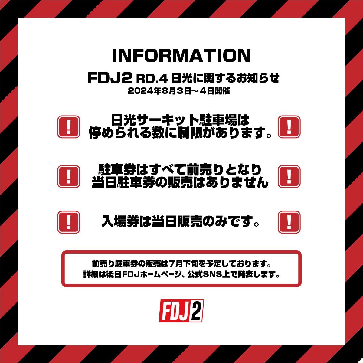 アラバキ 駐車券 P-2 2日間通し