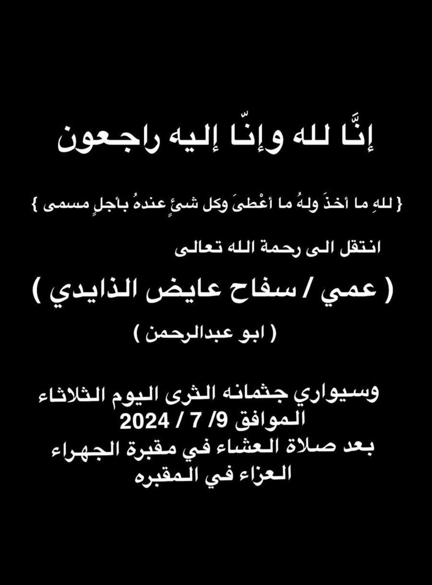 عبدالإله محمد عايض الذايدي tweet media
