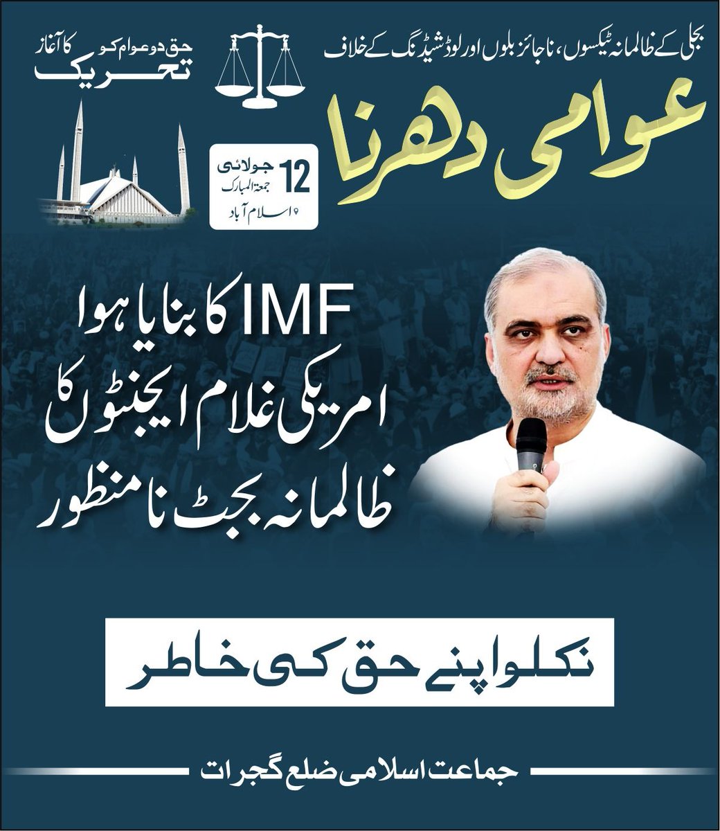 ibrar2179's tweet photo. #HaqDoDharna https://t.co/ESuKNfu3uG
