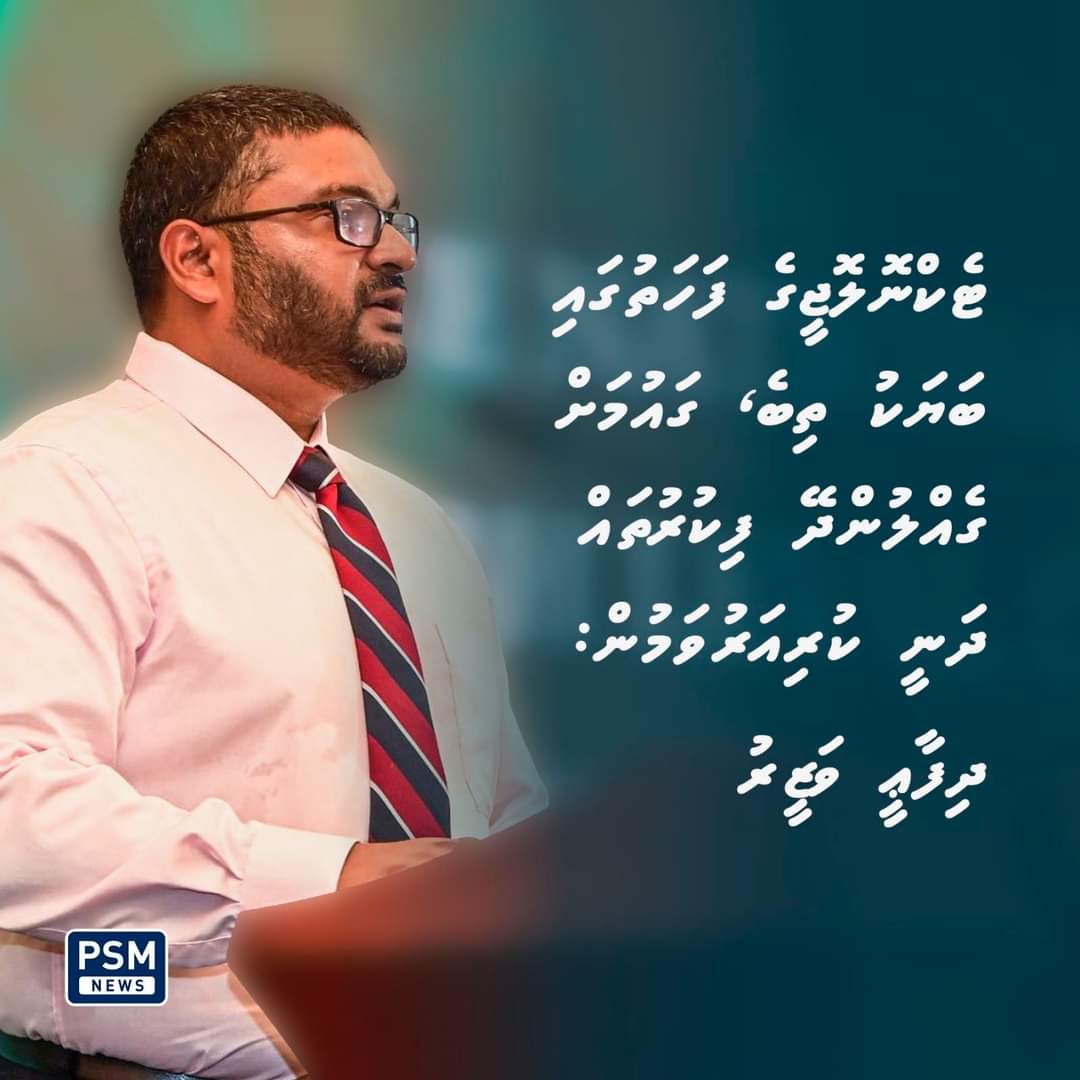 Mifadha meehunnah alhanjehey enme harukashi fiyavalhu alhuvva <a href="/mgmaumoon/">Mohamed Ghassan Maumoon</a>