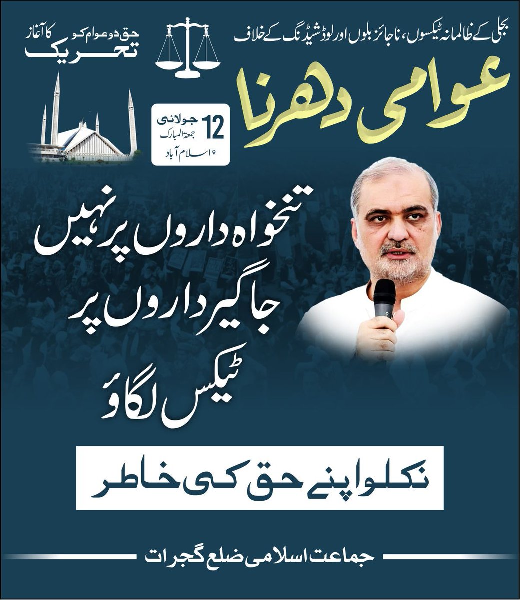 ibrar2179's tweet photo. #HaqDoDharna https://t.co/PFKePMs43u