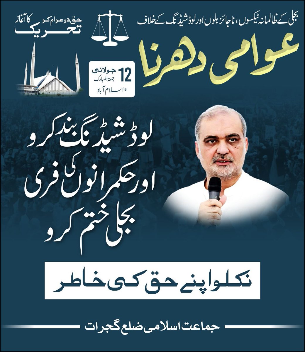 ibrar2179's tweet photo. #HaqDoDharna https://t.co/2WYwQgXyaf
