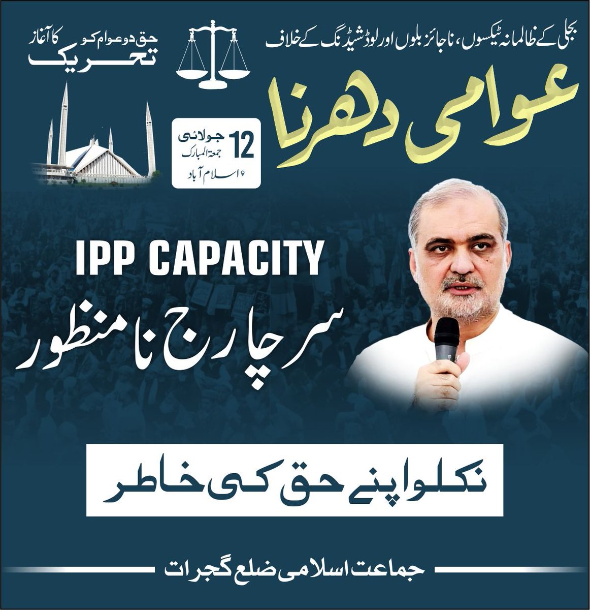 ibrar2179's tweet photo. #HaqDoDharna https://t.co/mbofY2ffgl