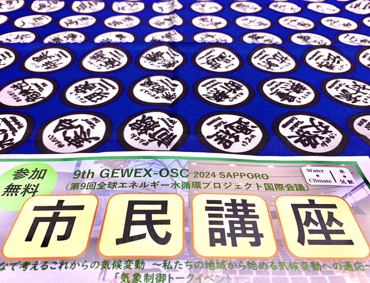 m1yum1lk1's tweet photo. #天気 関係の国際会議 #GEWEX 市民講座のために #北海道 へ✈️
「水」を中心に気象や治水の話も聞けて
大変有意義でした✨
ちなみに、
会場でリアルは初対面の北大の先輩にバッタリ!
想像以上に背が高くてビックリ!
思わず、
「何メートルですか!?」
って聞いちゃいました笑
#コロナ禍あるある https://t.co/qBVeGcMmrA