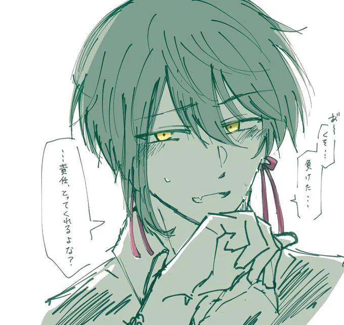お前さんがおれをこんな風にしたんだからさ 