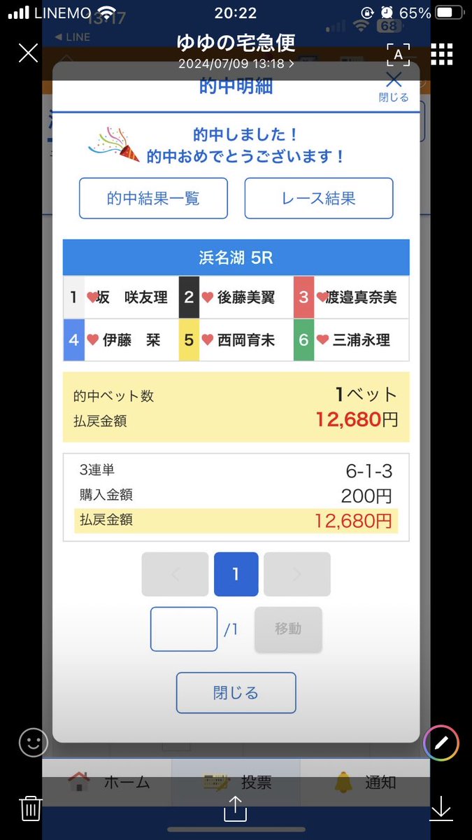 F16return's tweet photo. 競艇オプチャ 【蓮軍団】

3人の予想師在籍中！

本線から穴狙いまでやってるぞ
しかも俺は朝早起きだから
朝から見る。
初心者🔰も歓迎中！！
メンバーも1000人突破
わからん事あればDMおいで。

Let's 俺らと競艇LIFE

#競艇 #競艇オプチャ #万舟 https://t.co/SDITTusS2P