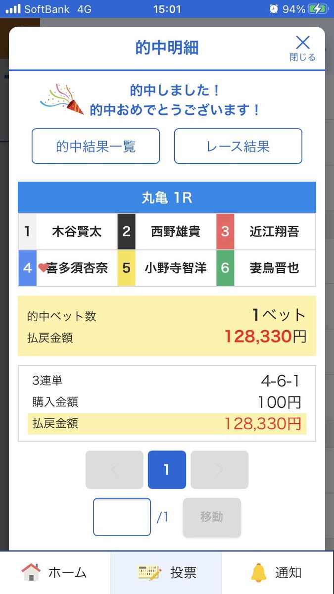 F16return's tweet photo. 競艇オプチャ 【蓮軍団】

3人の予想師在籍中！

本線から穴狙いまでやってるぞ
しかも俺は朝早起きだから
朝から見る。
初心者🔰も歓迎中！！
メンバーも1000人突破
わからん事あればDMおいで。

Let's 俺らと競艇LIFE

#競艇 #競艇オプチャ #万舟 https://t.co/SDITTusS2P