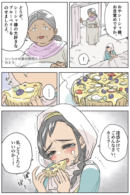インプレゾンビの初恋
(2/4) 