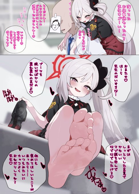 ムツキ…全力で足裏を描いたから褒めて… 