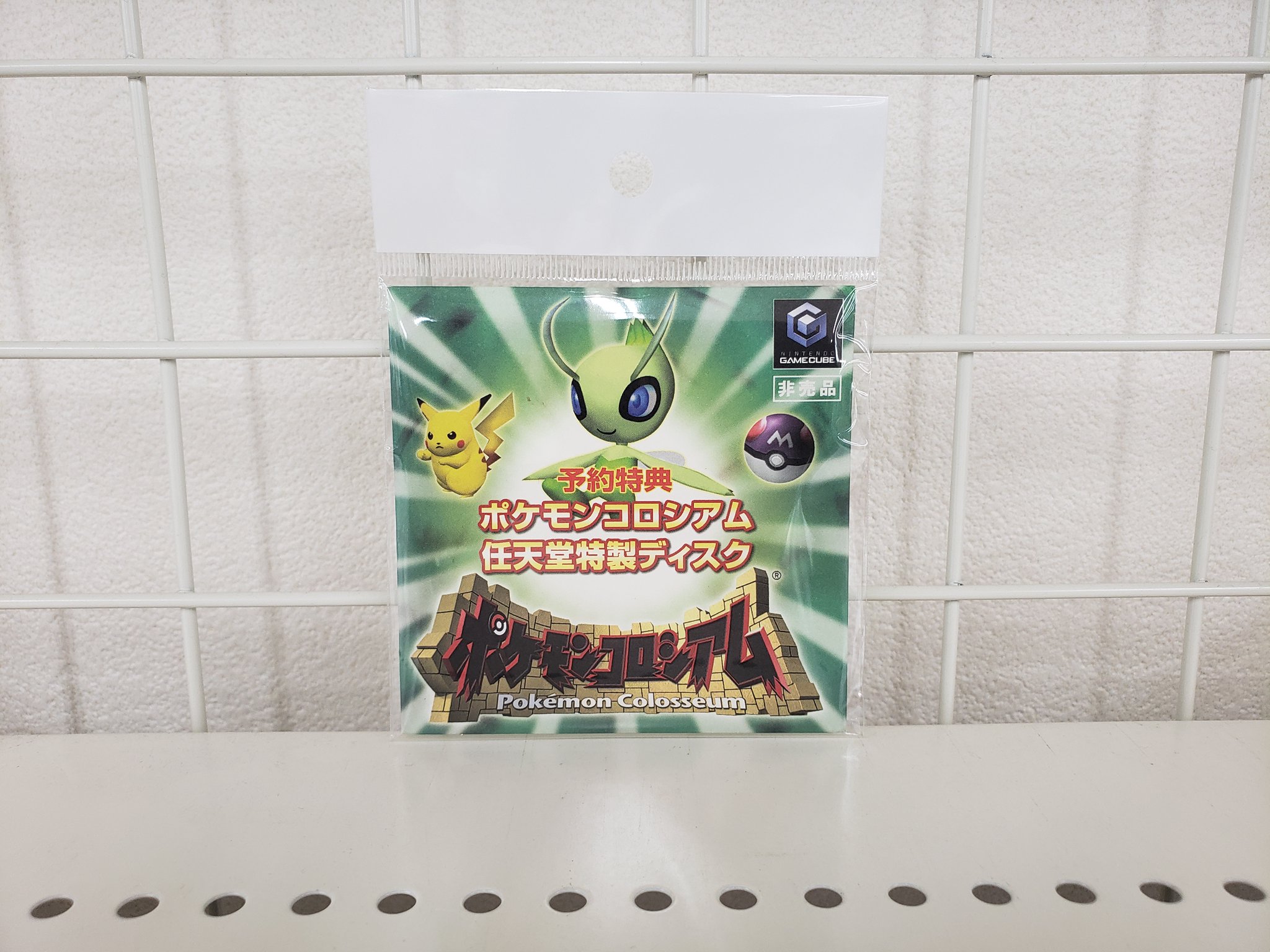 ポケモンコロシアム予約特典特製ディスク付き 【公式通販】