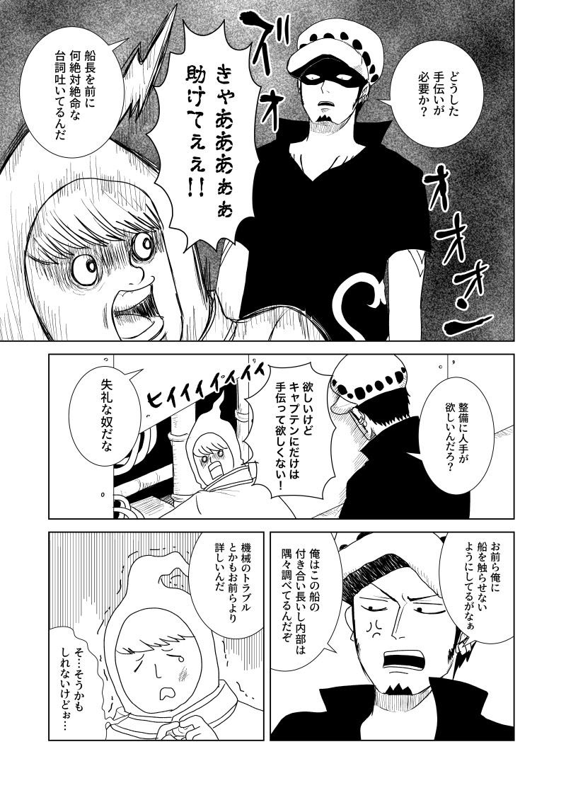 夏コミ新刊②(サンプル8P) 