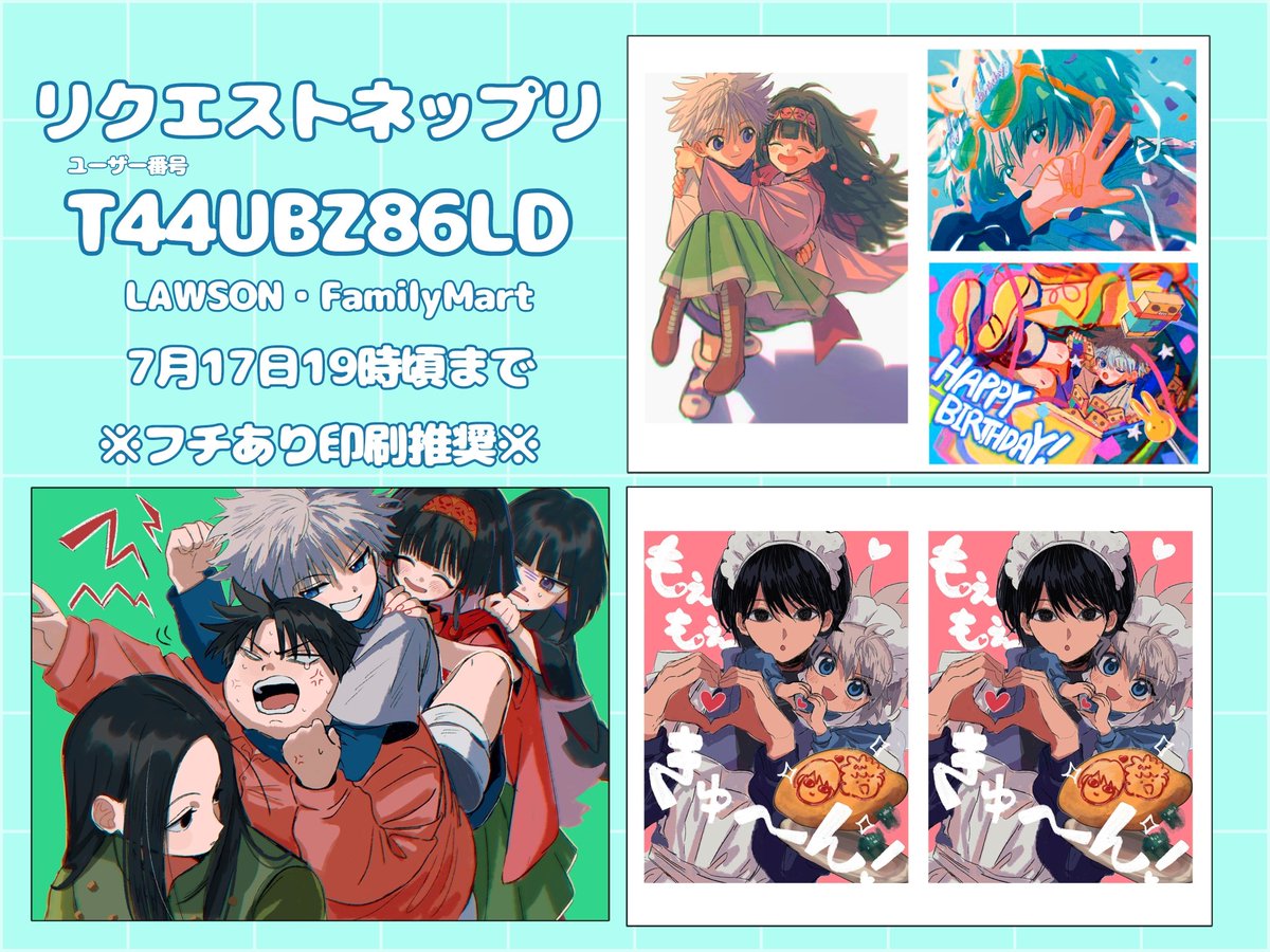 リクエスト頂いた過去絵のネップリです🫶1枚目の右側2枚はスマホに
