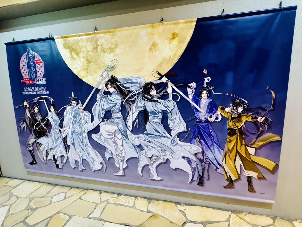 🐰魔道祖師公式茶屋 出張店🍵 ／ 📢いよいよ明日、出張店グランド