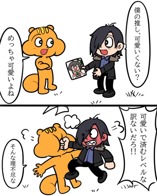 最近こんな感じ 