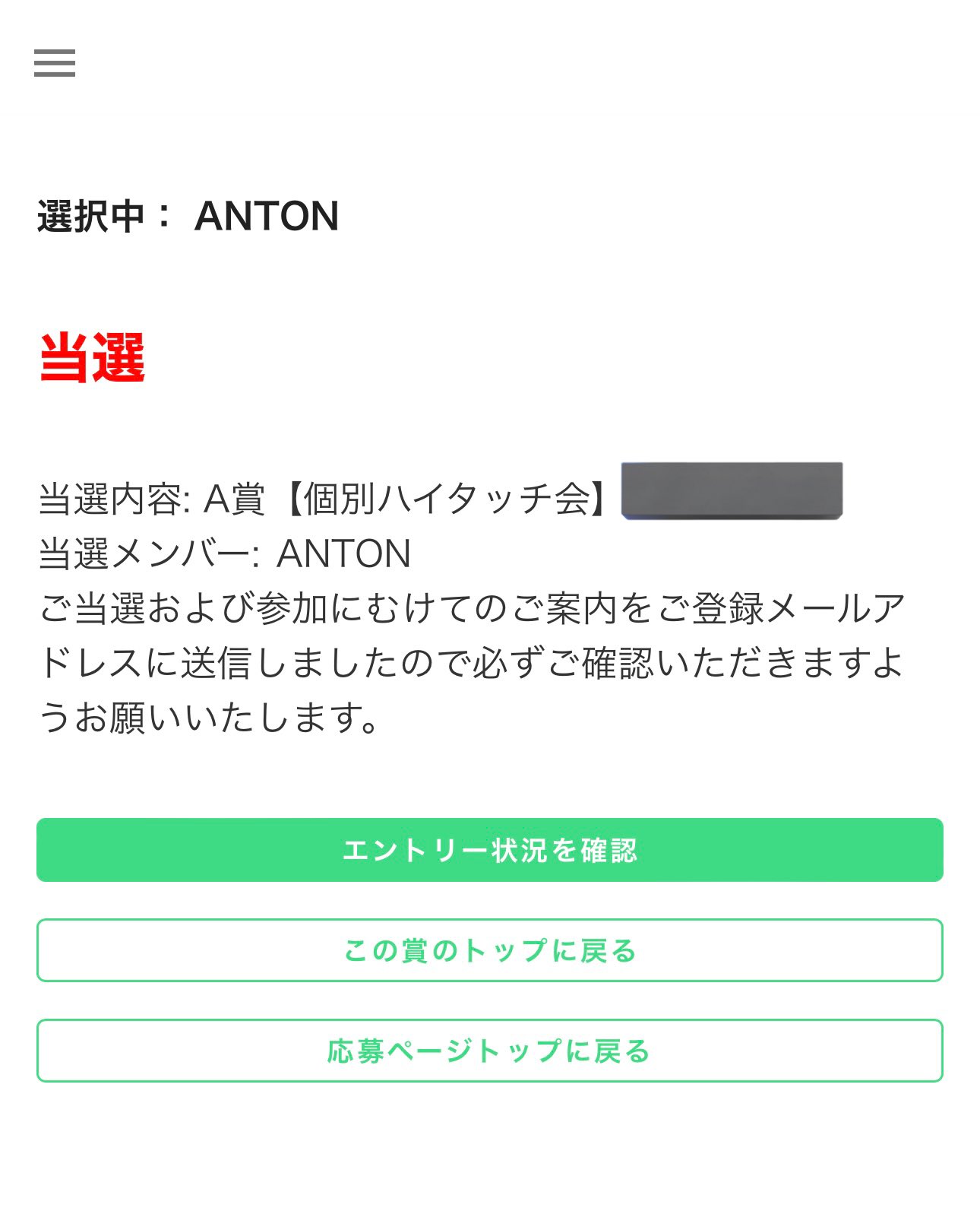 RIIZE シリアル RIIZE RIIZING イベント応募シリアルナンバー 6枚 RIIZING