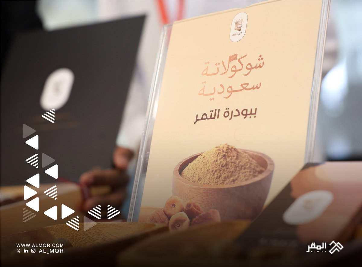 شركة المقر للتطوير والتنمية tweet media