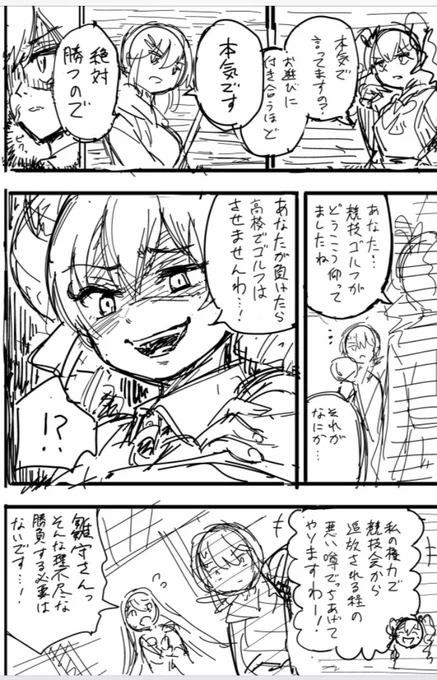 日和と衣鈴に比べて冬子だけ邪悪すぎる 