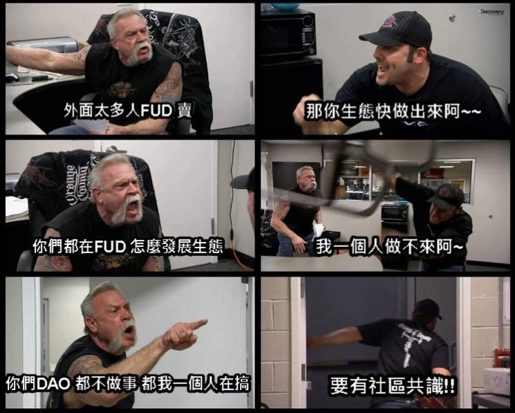 群友發表，覺得好笑，哈！
*本故事純屬虛構，如有雷同實屬巧合。
#MEME #梗圖 #FUD #生態發展