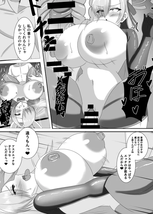 夏コミアスナ本進捗です
月末までには仕上げていきたい所… 
