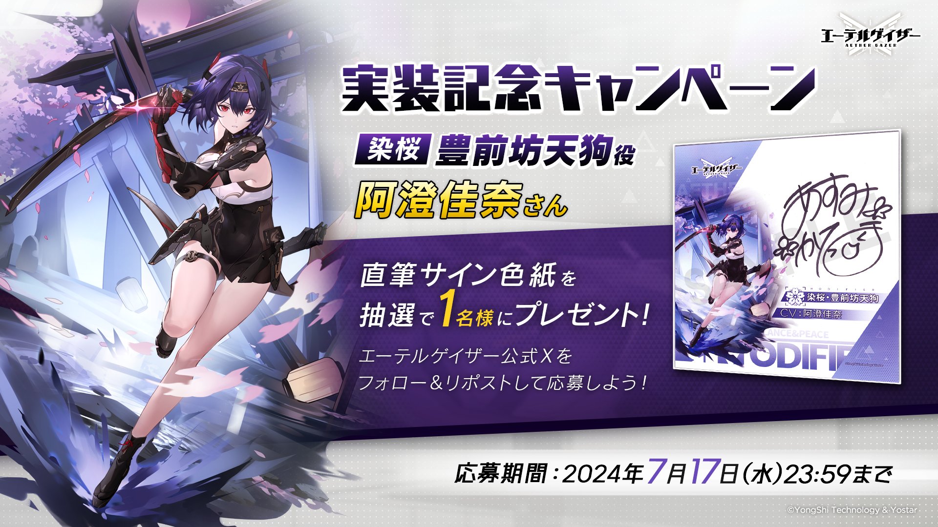 まどか☆マギカ ローソンキャンペーン 百江なぎさ場面写ポスター 阿澄