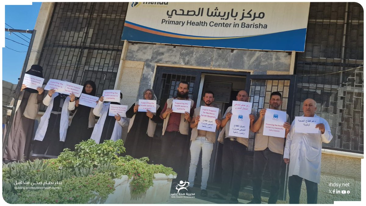 At a time when fears are increasing of a major humanitarian catastrophe that will befall the region as a result of the continued reduction in international funding for the health sector, our cadres working in health facilities in NW Syria organized a protest in support of